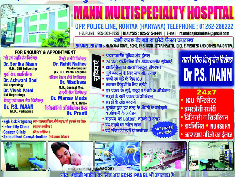 Best multispeciality hospitals in haryana, best hospitals in haryana, Best nephrology hospitals in Haryana,Best nephrology doctors in Haryana,Nephrology specialists in Haryana,Best nephrologists in Haryana,Nephrology treatments in Haryana,Gynaecology hospitals in Haryana,Best gynaecology hospitals in Haryana,Best Obstetrics and gynaecology hospitals in Haryana,Best Obstetrics and gynaecology doctors in Haryana,gynaecology treatments in Haryana,best Gynaecologists in Haryana,Best obstetric specialist in Haryana,High pregnancy risk specialists in Haryana,Poly Cyst Ovarian Disease treatments in Haryana,Prenatal and Antepartum Care in Haryana,Best Gynaecology Caesarean hospitals in Haryana,Premature Rupture treatments in Haryana,Vaginal Infections specialist in Haryana,Best general surgeons in Haryana,Best gallbladder laparoscopic surgeons in Haryana,Advanced Laparoscopic and General Surgery in Haryana,Laparoscopic Treatments in Haryana,Best urology hospitals in Haryana,Best urology doctors in Haryana,Urology specialists in Haryana,Urology treatments in Haryana,best kidney care transplant hospitals in Haryana,chronic kidney disease treatment hospitals in Haryana,kidney dialysis hospitals in Haryana,best kidney care doctors in Haryana,Renal transplantation in Haryana,Paediatrics specialists in Haryana,Children's paediatrics in Haryana,best children's hospitals in Haryana,best paediatric hospital in Haryana,best paediatric doctor in Haryana,best nicu centres in Haryana,best picu centres in Haryana,Best Pulmonologists  in Haryana,Best Pulmonology Hospitals in Haryana,Best Orthopaedicians in Haryana,best Knee Replacement surgeons in Haryana,best Total Hip Replacement in Haryana,Best arthritis doctor in Haryana,Cosmetic Surgery Clinics in Haryana,Best Plastic Surgeons in Haryana,Skin care treatments in Haryana,Cosmetology hospitals in Haryana,Gastroenterologists in Haryana,Best Gastroenterology Hospital in Haryana,Best Gastroenterology Doctors in Haryana,Best ENT clinics in Haryana,best ent specialists in Haryana,Emergency care hospitals in Haryana,Best hospital for critical and emergency care in Haryana,Best Hospital for Kidney Stone removal in Haryana,Best Hospital for infertility in Haryana,Best Hospital for prostate problems in Haryana,Best Hospital for renal implantation in Haryana,Best Hospital for kidney problems in Haryana,Best nephrology hospitals in Rohtak,Best nephrology doctors in Rohtak,Nephrology specialists in Rohtak,Best nephrologists in Rohtak,Nephrology treatments in Rohtak,Gynaecology hospitals in Rohtak,Best gynaecology hospitals in Rohtak,Best Obstetrics and gynaecology hospitals in Rohtak,Best Obstetrics and gynaecology doctors in Rohtak,gynaecology treatments in Rohtak,best Gynaecologists in Rohtak,Best obstetric specialist in Rohtak,High pregnancy risk specialists in Rohtak,Poly Cyst Ovarian Disease treatments in Rohtak,Prenatal and Antepartum Care in Rohtak,Best Gynaecology Caesarean hospitals in Rohtak,Premature Rupture treatments in Rohtak,Vaginal Infections specialist in Rohtak,Best general surgeons in Rohtak,Best gallbladder laparoscopic surgeons in Rohtak,Advanced Laparoscopic and General Surgery in Rohtak,Laparoscopic Treatments in Rohtak,Best urology hospitals in Rohtak,Best urology doctors in Rohtak,Urology specialists in Rohtak,Urology treatments in Rohtak,best kidney care transplant hospitals in Rohtak,chronic kidney disease treatment hospitals in Rohtak,kidney dialysis hospitals in Rohtak,best kidney care doctors in Rohtak,Renal transplantation in Rohtak,Paediatrics specialists in Rohtak,Children's paediatrics in Rohtak,best children's hospitals in Rohtak,best paediatric hospital in Rohtak,best paediatric doctor in Rohtak,best nicu centres in Rohtak,best picu centres in Rohtak,Best Pulmonologists  in Rohtak,Best Pulmonology Hospitals in Rohtak,Best Orthopaedicians in Rohtak,best Knee Replacement surgeons in Rohtak,best Total Hip Replacement in Rohtak,Best arthritis doctor in Rohtak,Cosmetic Surgery Clinics in Rohtak,Best Plastic Surgeons in Rohtak,Skin care treatments in Rohtak,Cosmetology hospitals in Rohtak,Gastroenterologists in Rohtak,Best Gastroenterology Hospital in Rohtak,Best Gastroenterology Doctors in Rohtak,Best ENT clinics in Rohtak,best ent specialists in Rohtak,Emergency care hospitals in Rohtak,Best hospital for critical and emergency care in Rohtak,Best Hospital for Kidney Stone removal in Rohtak,Best Hospital for infertility in Rohtak,Best Hospital for prostate problems in Rohtak,Best Hospital for renal implantation in Rohtak,Best Hospital for kidney problems in Rohtak