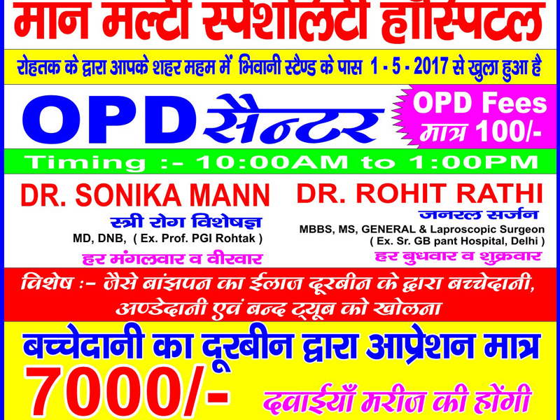 Best multispeciality hospitals in haryana, best hospitals in haryana, Best nephrology hospitals in Haryana,Best nephrology doctors in Haryana,Nephrology specialists in Haryana,Best nephrologists in Haryana,Nephrology treatments in Haryana,Gynaecology hospitals in Haryana,Best gynaecology hospitals in Haryana,Best Obstetrics and gynaecology hospitals in Haryana,Best Obstetrics and gynaecology doctors in Haryana,gynaecology treatments in Haryana,best Gynaecologists in Haryana,Best obstetric specialist in Haryana,High pregnancy risk specialists in Haryana,Poly Cyst Ovarian Disease treatments in Haryana,Prenatal and Antepartum Care in Haryana,Best Gynaecology Caesarean hospitals in Haryana,Premature Rupture treatments in Haryana,Vaginal Infections specialist in Haryana,Best general surgeons in Haryana,Best gallbladder laparoscopic surgeons in Haryana,Advanced Laparoscopic and General Surgery in Haryana,Laparoscopic Treatments in Haryana,Best urology hospitals in Haryana,Best urology doctors in Haryana,Urology specialists in Haryana,Urology treatments in Haryana,best kidney care transplant hospitals in Haryana,chronic kidney disease treatment hospitals in Haryana,kidney dialysis hospitals in Haryana,best kidney care doctors in Haryana,Renal transplantation in Haryana,Paediatrics specialists in Haryana,Children's paediatrics in Haryana,best children's hospitals in Haryana,best paediatric hospital in Haryana,best paediatric doctor in Haryana,best nicu centres in Haryana,best picu centres in Haryana,Best Pulmonologists  in Haryana,Best Pulmonology Hospitals in Haryana,Best Orthopaedicians in Haryana,best Knee Replacement surgeons in Haryana,best Total Hip Replacement in Haryana,Best arthritis doctor in Haryana,Cosmetic Surgery Clinics in Haryana,Best Plastic Surgeons in Haryana,Skin care treatments in Haryana,Cosmetology hospitals in Haryana,Gastroenterologists in Haryana,Best Gastroenterology Hospital in Haryana,Best Gastroenterology Doctors in Haryana,Best ENT clinics in Haryana,best ent specialists in Haryana,Emergency care hospitals in Haryana,Best hospital for critical and emergency care in Haryana,Best Hospital for Kidney Stone removal in Haryana,Best Hospital for infertility in Haryana,Best Hospital for prostate problems in Haryana,Best Hospital for renal implantation in Haryana,Best Hospital for kidney problems in Haryana,Best nephrology hospitals in Rohtak,Best nephrology doctors in Rohtak,Nephrology specialists in Rohtak,Best nephrologists in Rohtak,Nephrology treatments in Rohtak,Gynaecology hospitals in Rohtak,Best gynaecology hospitals in Rohtak,Best Obstetrics and gynaecology hospitals in Rohtak,Best Obstetrics and gynaecology doctors in Rohtak,gynaecology treatments in Rohtak,best Gynaecologists in Rohtak,Best obstetric specialist in Rohtak,High pregnancy risk specialists in Rohtak,Poly Cyst Ovarian Disease treatments in Rohtak,Prenatal and Antepartum Care in Rohtak,Best Gynaecology Caesarean hospitals in Rohtak,Premature Rupture treatments in Rohtak,Vaginal Infections specialist in Rohtak,Best general surgeons in Rohtak,Best gallbladder laparoscopic surgeons in Rohtak,Advanced Laparoscopic and General Surgery in Rohtak,Laparoscopic Treatments in Rohtak,Best urology hospitals in Rohtak,Best urology doctors in Rohtak,Urology specialists in Rohtak,Urology treatments in Rohtak,best kidney care transplant hospitals in Rohtak,chronic kidney disease treatment hospitals in Rohtak,kidney dialysis hospitals in Rohtak,best kidney care doctors in Rohtak,Renal transplantation in Rohtak,Paediatrics specialists in Rohtak,Children's paediatrics in Rohtak,best children's hospitals in Rohtak,best paediatric hospital in Rohtak,best paediatric doctor in Rohtak,best nicu centres in Rohtak,best picu centres in Rohtak,Best Pulmonologists  in Rohtak,Best Pulmonology Hospitals in Rohtak,Best Orthopaedicians in Rohtak,best Knee Replacement surgeons in Rohtak,best Total Hip Replacement in Rohtak,Best arthritis doctor in Rohtak,Cosmetic Surgery Clinics in Rohtak,Best Plastic Surgeons in Rohtak,Skin care treatments in Rohtak,Cosmetology hospitals in Rohtak,Gastroenterologists in Rohtak,Best Gastroenterology Hospital in Rohtak,Best Gastroenterology Doctors in Rohtak,Best ENT clinics in Rohtak,best ent specialists in Rohtak,Emergency care hospitals in Rohtak,Best hospital for critical and emergency care in Rohtak,Best Hospital for Kidney Stone removal in Rohtak,Best Hospital for infertility in Rohtak,Best Hospital for prostate problems in Rohtak,Best Hospital for renal implantation in Rohtak,Best Hospital for kidney problems in Rohtak