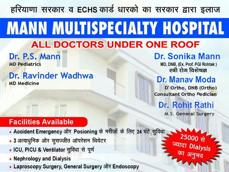 Best multispeciality hospitals in haryana, best hospitals in haryana, Best nephrology hospitals in Haryana,Best nephrology doctors in Haryana,Nephrology specialists in Haryana,Best nephrologists in Haryana,Nephrology treatments in Haryana,Gynaecology hospitals in Haryana,Best gynaecology hospitals in Haryana,Best Obstetrics and gynaecology hospitals in Haryana,Best Obstetrics and gynaecology doctors in Haryana,gynaecology treatments in Haryana,best Gynaecologists in Haryana,Best obstetric specialist in Haryana,High pregnancy risk specialists in Haryana,Poly Cyst Ovarian Disease treatments in Haryana,Prenatal and Antepartum Care in Haryana,Best Gynaecology Caesarean hospitals in Haryana,Premature Rupture treatments in Haryana,Vaginal Infections specialist in Haryana,Best general surgeons in Haryana,Best gallbladder laparoscopic surgeons in Haryana,Advanced Laparoscopic and General Surgery in Haryana,Laparoscopic Treatments in Haryana,Best urology hospitals in Haryana,Best urology doctors in Haryana,Urology specialists in Haryana,Urology treatments in Haryana,best kidney care transplant hospitals in Haryana,chronic kidney disease treatment hospitals in Haryana,kidney dialysis hospitals in Haryana,best kidney care doctors in Haryana,Renal transplantation in Haryana,Paediatrics specialists in Haryana,Children's paediatrics in Haryana,best children's hospitals in Haryana,best paediatric hospital in Haryana,best paediatric doctor in Haryana,best nicu centres in Haryana,best picu centres in Haryana,Best Pulmonologists  in Haryana,Best Pulmonology Hospitals in Haryana,Best Orthopaedicians in Haryana,best Knee Replacement surgeons in Haryana,best Total Hip Replacement in Haryana,Best arthritis doctor in Haryana,Cosmetic Surgery Clinics in Haryana,Best Plastic Surgeons in Haryana,Skin care treatments in Haryana,Cosmetology hospitals in Haryana,Gastroenterologists in Haryana,Best Gastroenterology Hospital in Haryana,Best Gastroenterology Doctors in Haryana,Best ENT clinics in Haryana,best ent specialists in Haryana,Emergency care hospitals in Haryana,Best hospital for critical and emergency care in Haryana,Best Hospital for Kidney Stone removal in Haryana,Best Hospital for infertility in Haryana,Best Hospital for prostate problems in Haryana,Best Hospital for renal implantation in Haryana,Best Hospital for kidney problems in Haryana,Best nephrology hospitals in Rohtak,Best nephrology doctors in Rohtak,Nephrology specialists in Rohtak,Best nephrologists in Rohtak,Nephrology treatments in Rohtak,Gynaecology hospitals in Rohtak,Best gynaecology hospitals in Rohtak,Best Obstetrics and gynaecology hospitals in Rohtak,Best Obstetrics and gynaecology doctors in Rohtak,gynaecology treatments in Rohtak,best Gynaecologists in Rohtak,Best obstetric specialist in Rohtak,High pregnancy risk specialists in Rohtak,Poly Cyst Ovarian Disease treatments in Rohtak,Prenatal and Antepartum Care in Rohtak,Best Gynaecology Caesarean hospitals in Rohtak,Premature Rupture treatments in Rohtak,Vaginal Infections specialist in Rohtak,Best general surgeons in Rohtak,Best gallbladder laparoscopic surgeons in Rohtak,Advanced Laparoscopic and General Surgery in Rohtak,Laparoscopic Treatments in Rohtak,Best urology hospitals in Rohtak,Best urology doctors in Rohtak,Urology specialists in Rohtak,Urology treatments in Rohtak,best kidney care transplant hospitals in Rohtak,chronic kidney disease treatment hospitals in Rohtak,kidney dialysis hospitals in Rohtak,best kidney care doctors in Rohtak,Renal transplantation in Rohtak,Paediatrics specialists in Rohtak,Children's paediatrics in Rohtak,best children's hospitals in Rohtak,best paediatric hospital in Rohtak,best paediatric doctor in Rohtak,best nicu centres in Rohtak,best picu centres in Rohtak,Best Pulmonologists  in Rohtak,Best Pulmonology Hospitals in Rohtak,Best Orthopaedicians in Rohtak,best Knee Replacement surgeons in Rohtak,best Total Hip Replacement in Rohtak,Best arthritis doctor in Rohtak,Cosmetic Surgery Clinics in Rohtak,Best Plastic Surgeons in Rohtak,Skin care treatments in Rohtak,Cosmetology hospitals in Rohtak,Gastroenterologists in Rohtak,Best Gastroenterology Hospital in Rohtak,Best Gastroenterology Doctors in Rohtak,Best ENT clinics in Rohtak,best ent specialists in Rohtak,Emergency care hospitals in Rohtak,Best hospital for critical and emergency care in Rohtak,Best Hospital for Kidney Stone removal in Rohtak,Best Hospital for infertility in Rohtak,Best Hospital for prostate problems in Rohtak,Best Hospital for renal implantation in Rohtak,Best Hospital for kidney problems in Rohtak